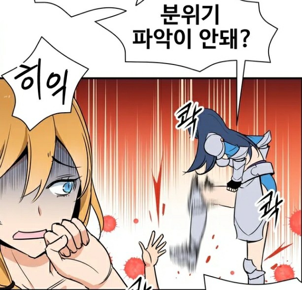 밝히는 용사님 분위기파악 밝히는 용사님 분위기파악