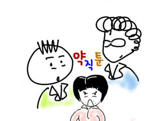 [눈] 약직툰7탄: 결막염 | 출처 : 굿닥