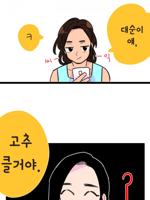 [웹툰 리뷰]밥보다 남친 - R수없음