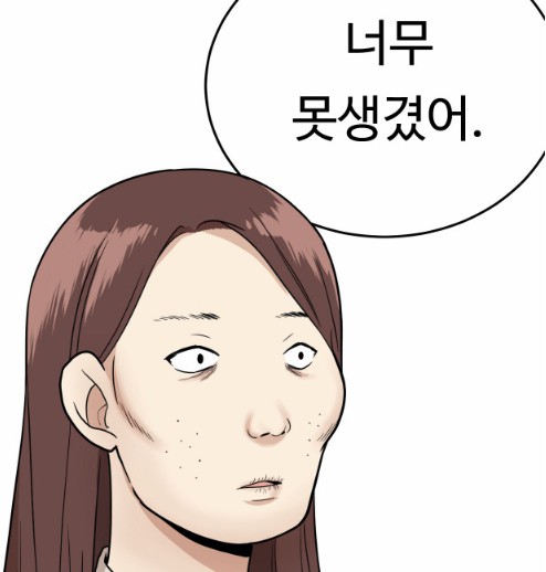 [웹툰 리뷰]내 ID는 강남미인! - 기맹기
