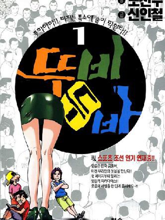 뚜비뚜바