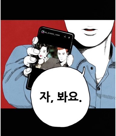 [웹툰 리뷰]미래의 시간 - 비둘기