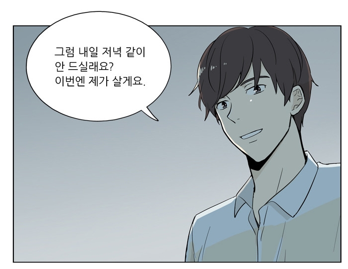저녁같이드실래요 저녁같이드실래요