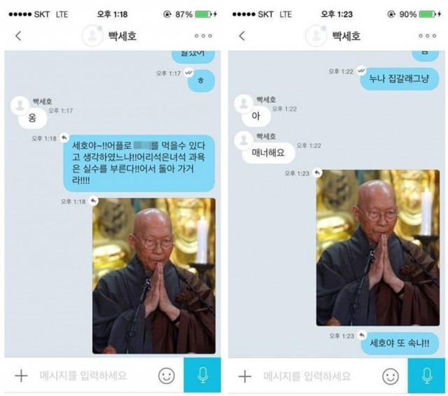 13. 와싯의 파스타툰 290 '11월 32일'