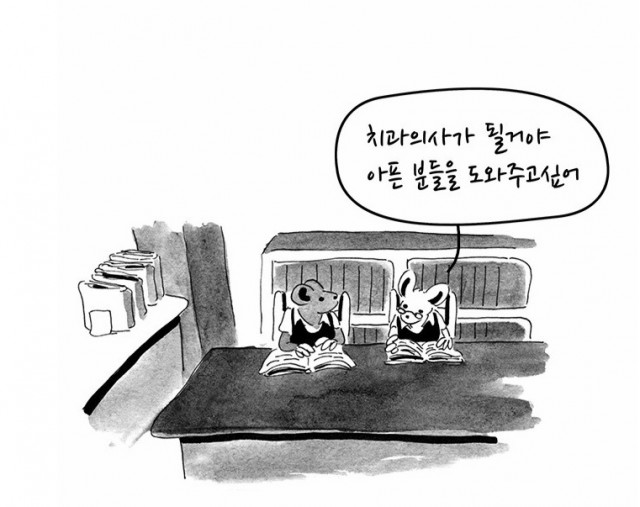 [웹툰 리뷰]우바우 - 잇선