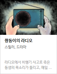 2017 네이버 최강자전 예선 만화 149선 총평