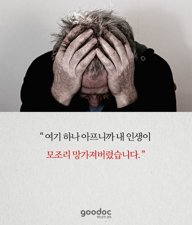 [허리] 수만명이 열광했던 기적의 치료법의 비밀 | 출처 : 굿닥