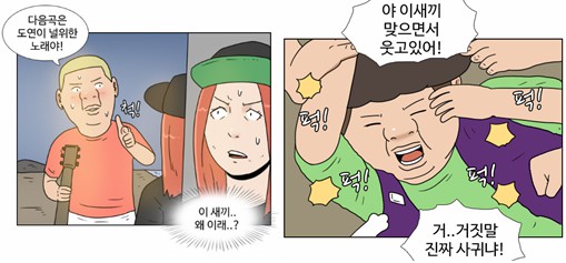 [웹툰 리뷰]연애의 정령 - 김호드