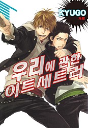 우리에 관한 이트세트러 [루비]