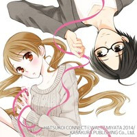 첫사랑 커넥트