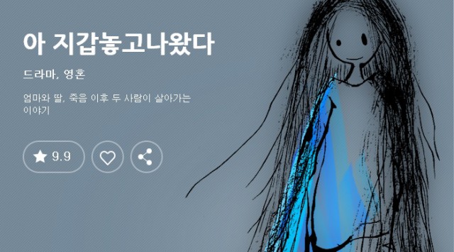 [한국만화가협회] 2017년 오늘의 우리만화 선정