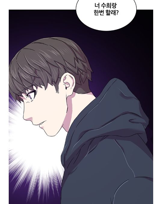 스무살 위험한 제안