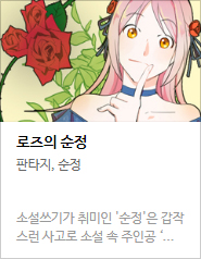 2017 네이버 최강자전 예선 만화 149선 총평