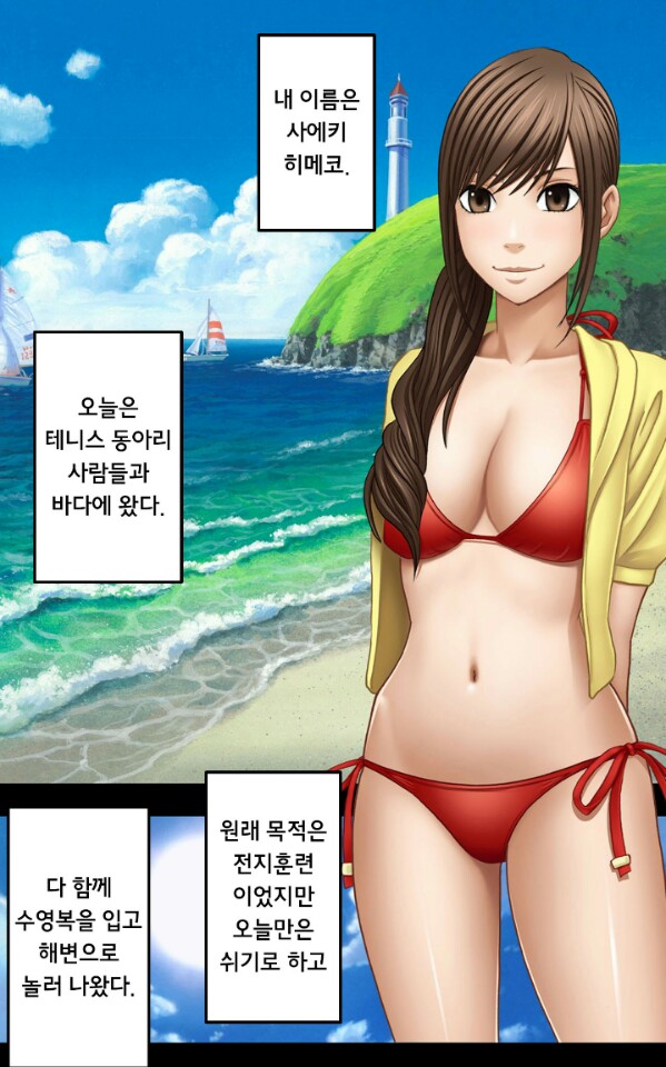 色툰 별점평가 (능욕물 편-레진코믹스vs투믹스)