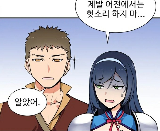 밝히는 용사님 헛소리금지 밝히는 용사님 분위기파악