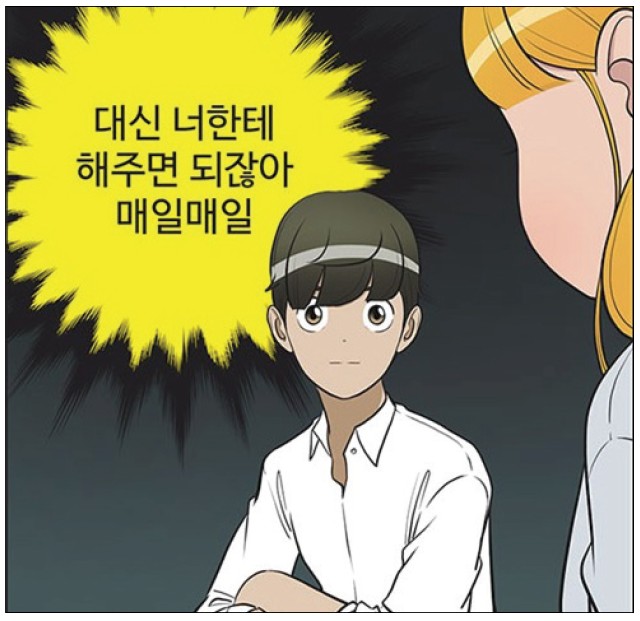 <유미의 세포들> (글 그림 이동건. 네이버웹툰 연재)의 유바비는 항상 주인공 유미를 배려해주는 자상한 남자지만, 기존의 남성성에서 벗어나지는 못한다.