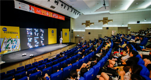 부천국제만화축제, 만화&필름 피칭쇼 현장사진
