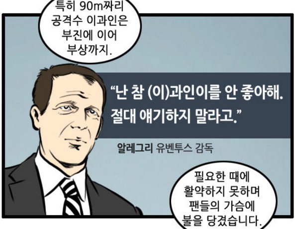 11. 와싯의 파스타툰 289 '깊은 우려를 표합니다'