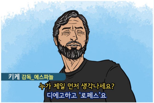 22. 칼카나마 라리가위클리 386 '라리가 전반기 결산' (상)