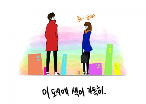 썸툰 시즌1.3.JPG