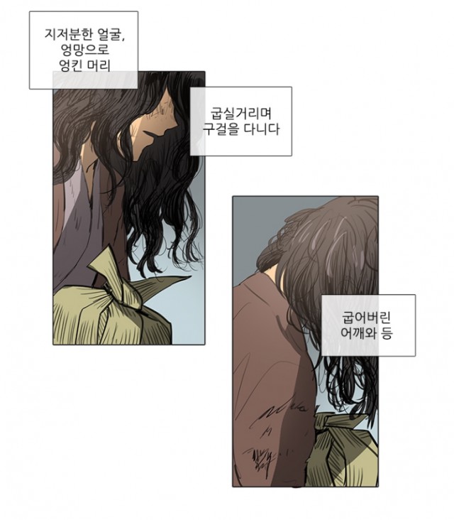 [웹툰 리뷰]그녀의 심청 - seri 비완