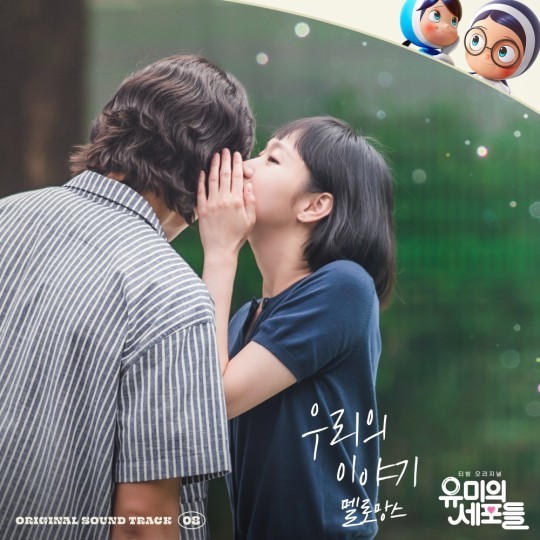멜로망스.jpg