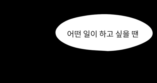 [웹툰 리뷰]에스키스 - 정썸머