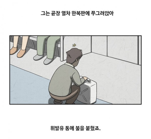 물고기가 보이는 남자4.PNG