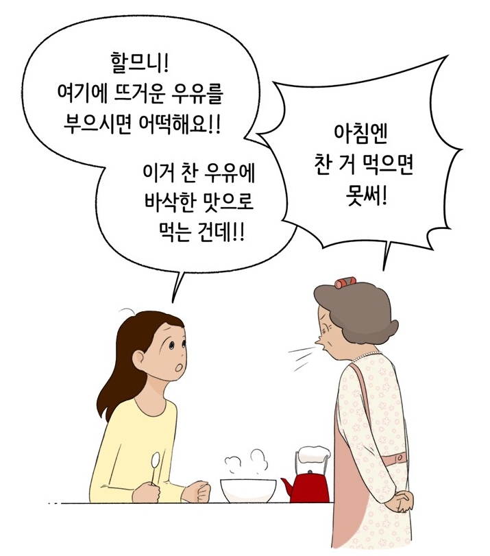 웰캄투실버라이프 웰캄투실버라이프