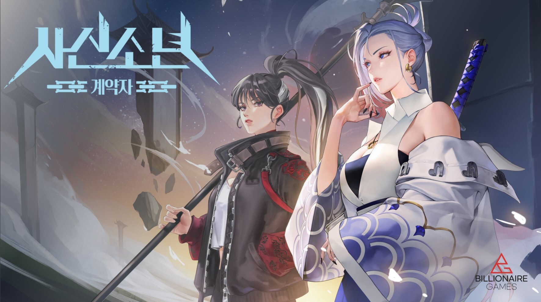 사신소년계약자.jpg