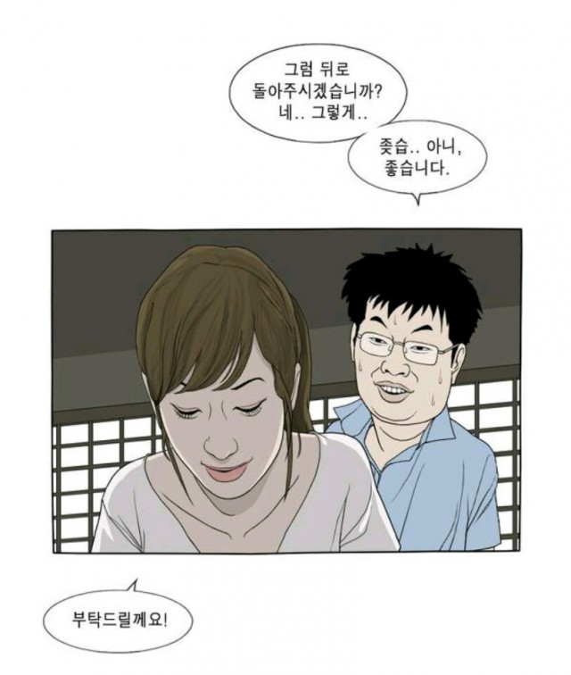 [웹툰 리뷰]노점 묵시록 - 백봉