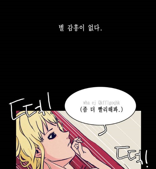 [웹툰 리뷰]위대한 여주인 - 광진