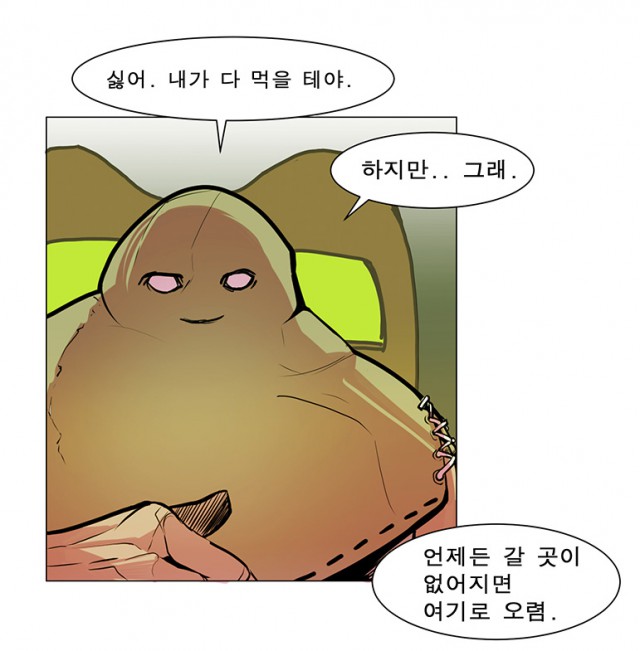 [웹툰 리뷰]여동생을 먹는 마법사 - 아륵