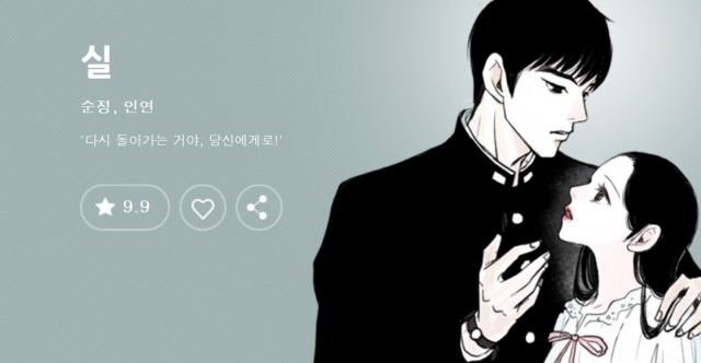 도깨비 언덕에 왜 왔니? vs 실  - 상실에 대처하는 자세