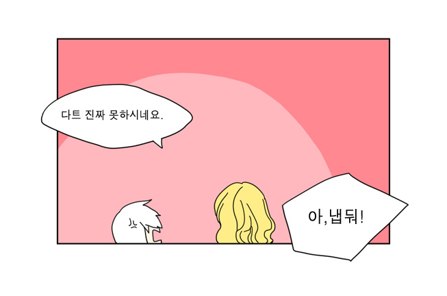 이런영웅은싫어 이런영웅은싫어