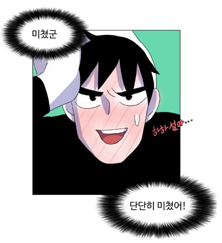[웹툰 리뷰]참치와 돌고래 - 이힝