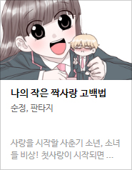 2017 네이버 최강자전 예선 만화 149선 총평