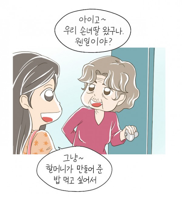 하루달콤하루쌉싸름5.PNG