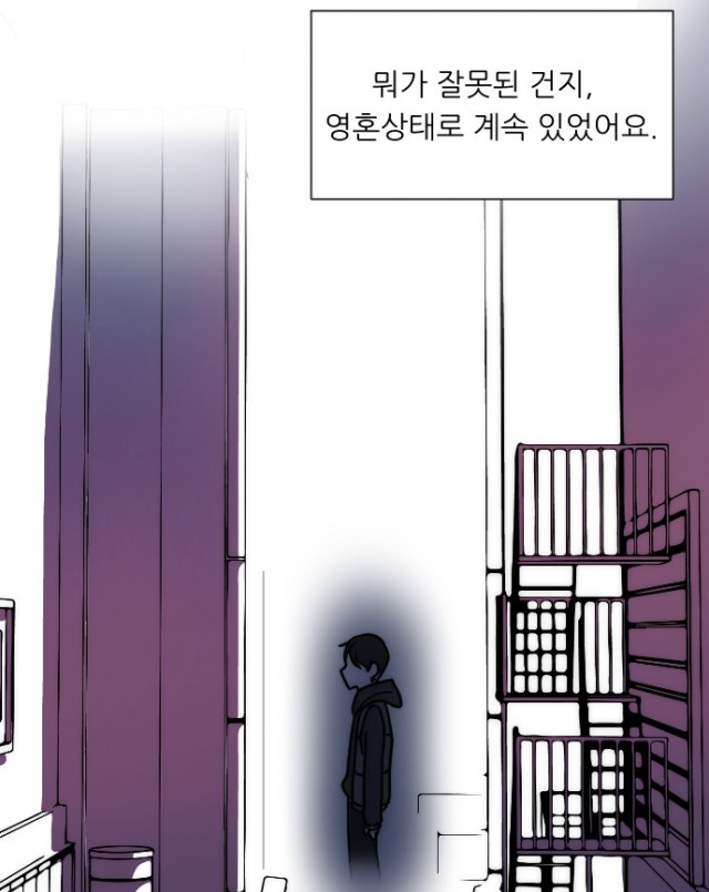 [웹툰 리뷰]포근한 그 남자 - 부발