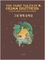 그림 형제 동화집 - 허밍버드 클래식 6