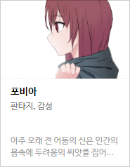2017 네이버 최강자전 예선 만화 149선 총평