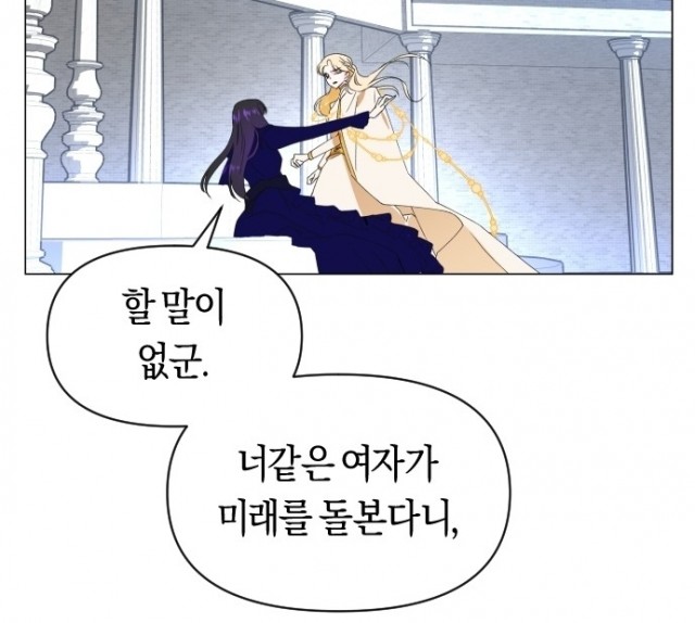 메데이아 프시케.jpg