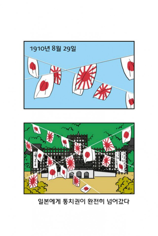 [웹툰 리뷰]왕 그리고 황제 - 정이리이리