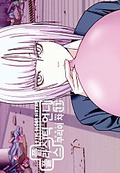 플라스틱 언니