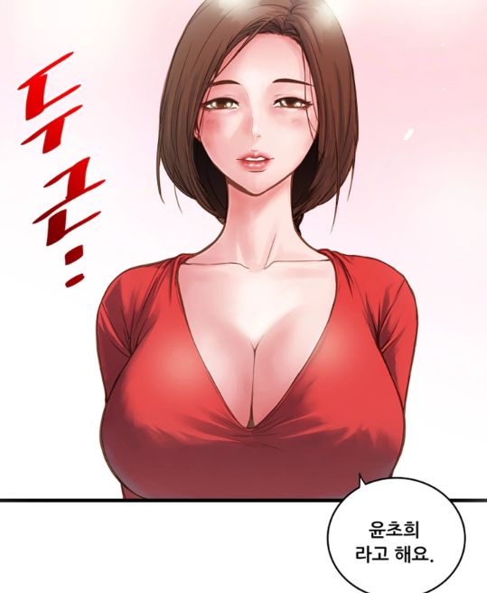 하녀, 초희 하녀 첫등장