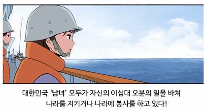 [웹툰 리뷰]뷰티풀 군바리 - 설이 윤성원