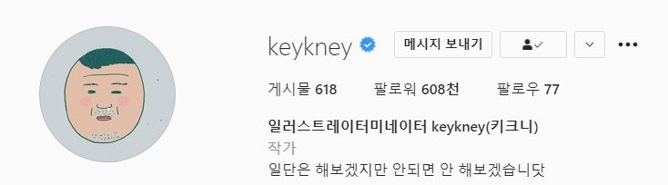 키크니 프로필.JPG 키크니 프로필.JPG