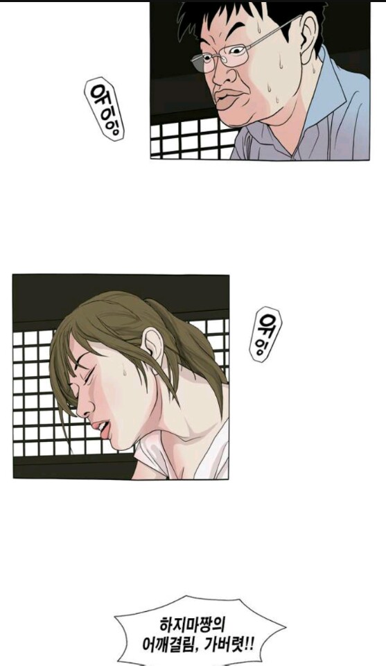 [웹툰 리뷰]노점 묵시록 - 백봉