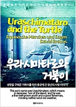 The Wounded Lion (상처 입은 사자); 영어와 한국어로 만나는 지혜의 세계동화 021 - 영어와 한국어로 만나는 지혜의 세계동화 21