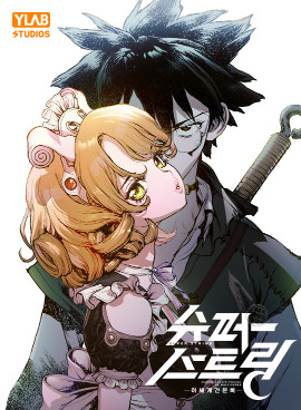 와이랩.png
